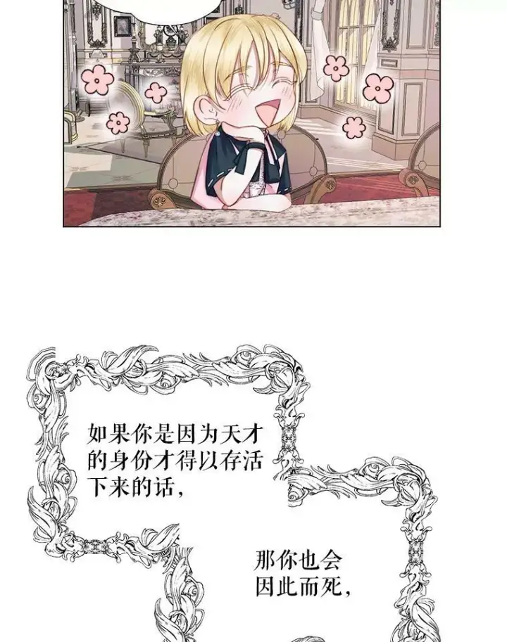 《The Siren : 恶魔的契约家人》19.守护我的人图54