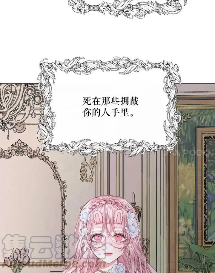 《The Siren : 恶魔的契约家人》19.守护我的人图55