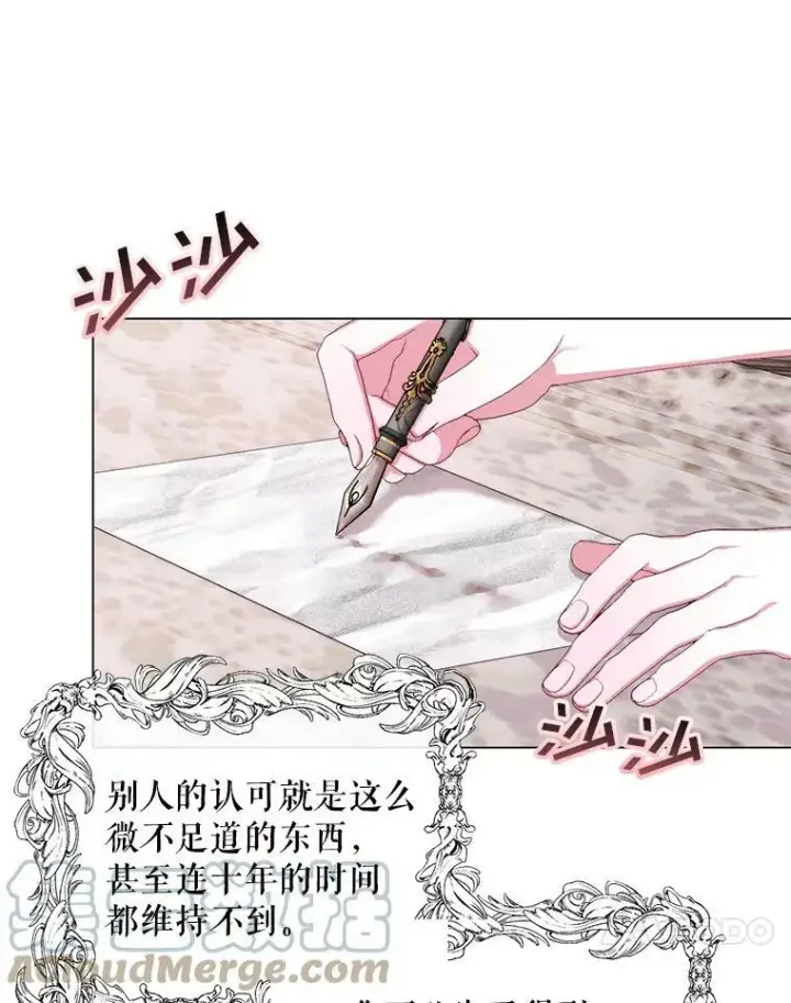 《The Siren : 恶魔的契约家人》19.守护我的人图58