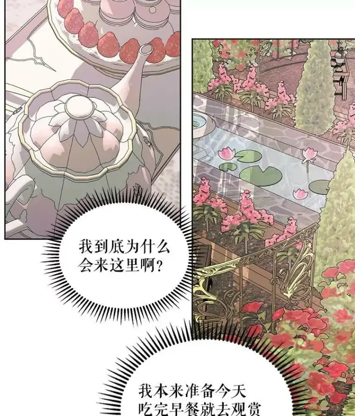《The Siren : 恶魔的契约家人》19.守护我的人图6