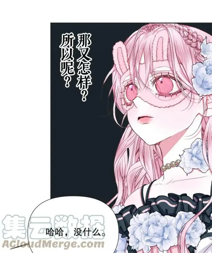 《The Siren : 恶魔的契约家人》19.守护我的人图64