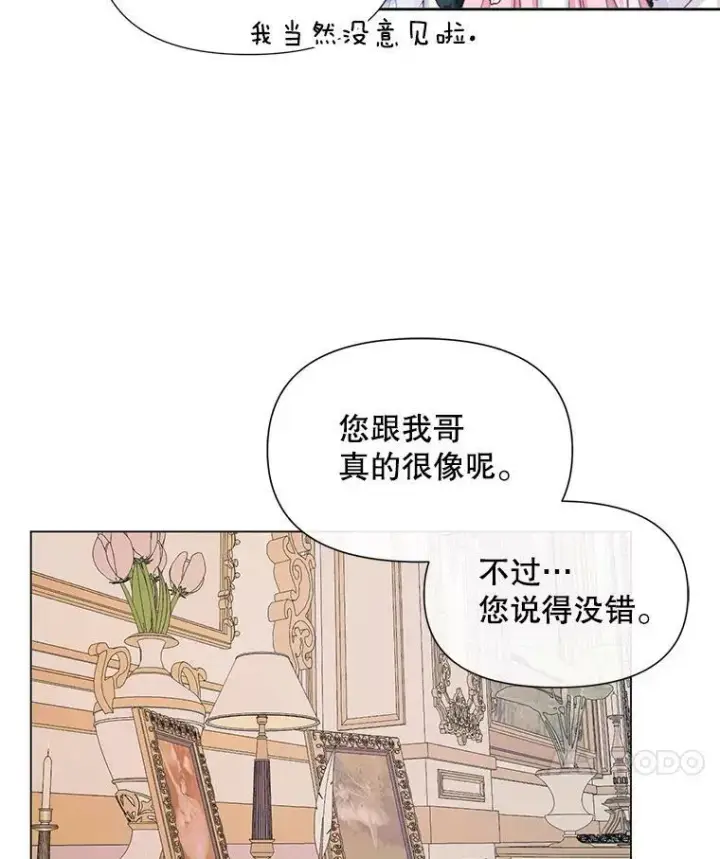 《The Siren : 恶魔的契约家人》19.守护我的人图65