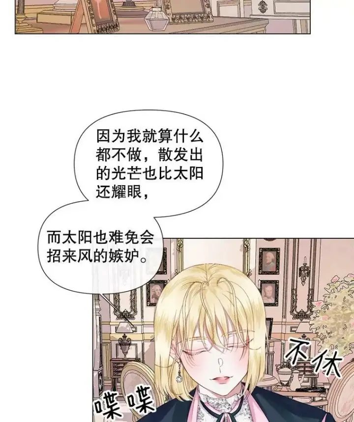 《The Siren : 恶魔的契约家人》19.守护我的人图66