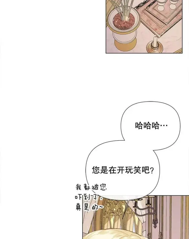 《The Siren : 恶魔的契约家人》19.守护我的人图74