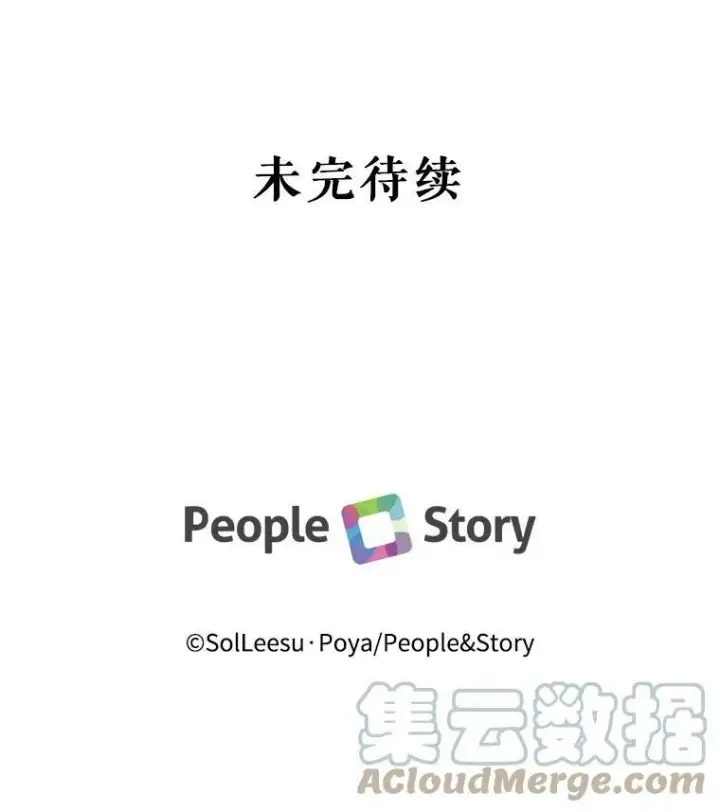 《The Siren : 恶魔的契约家人》19.守护我的人图88