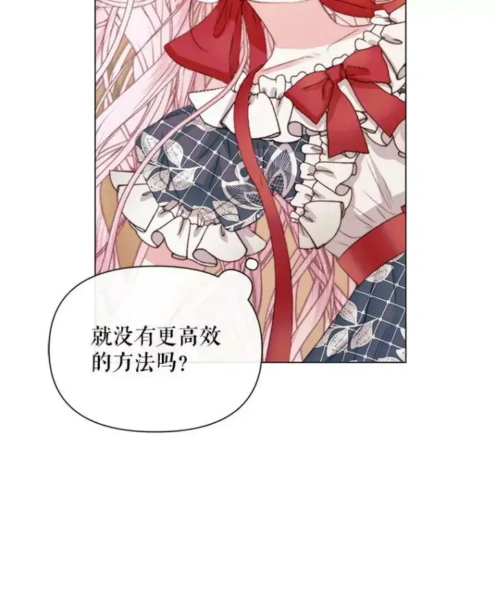 《The Siren : 恶魔的契约家人》20.包扎图100