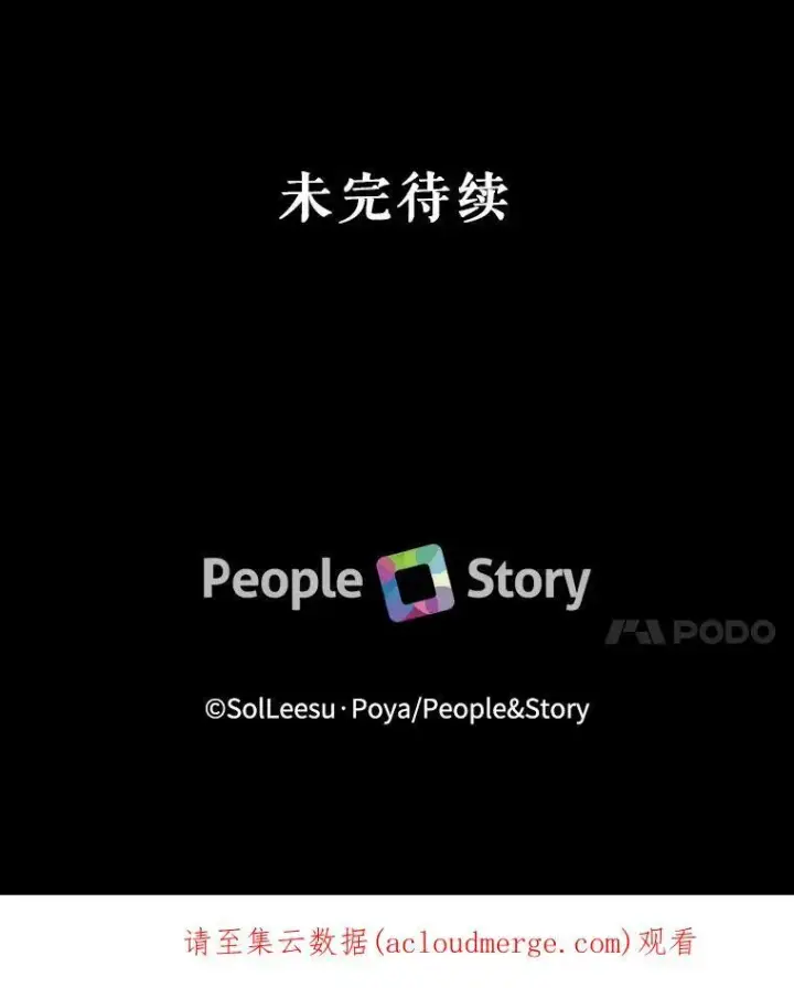《The Siren : 恶魔的契约家人》20.包扎图108