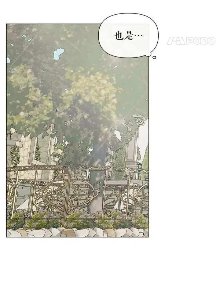 《The Siren : 恶魔的契约家人》20.包扎图14