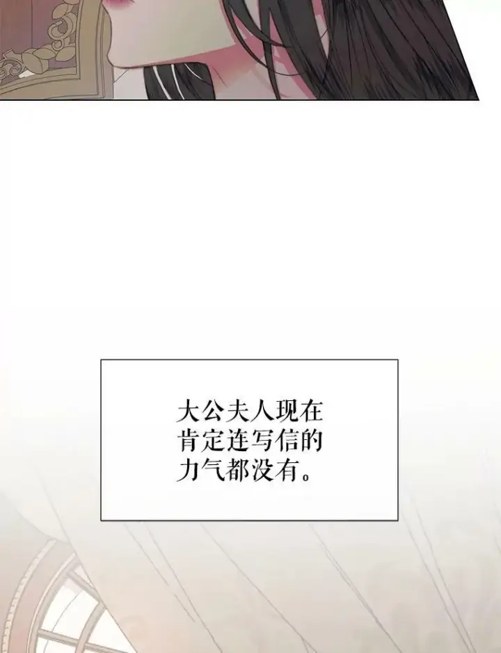 《The Siren : 恶魔的契约家人》20.包扎图16