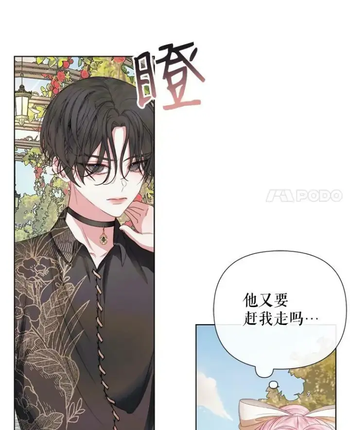 《The Siren : 恶魔的契约家人》20.包扎图27