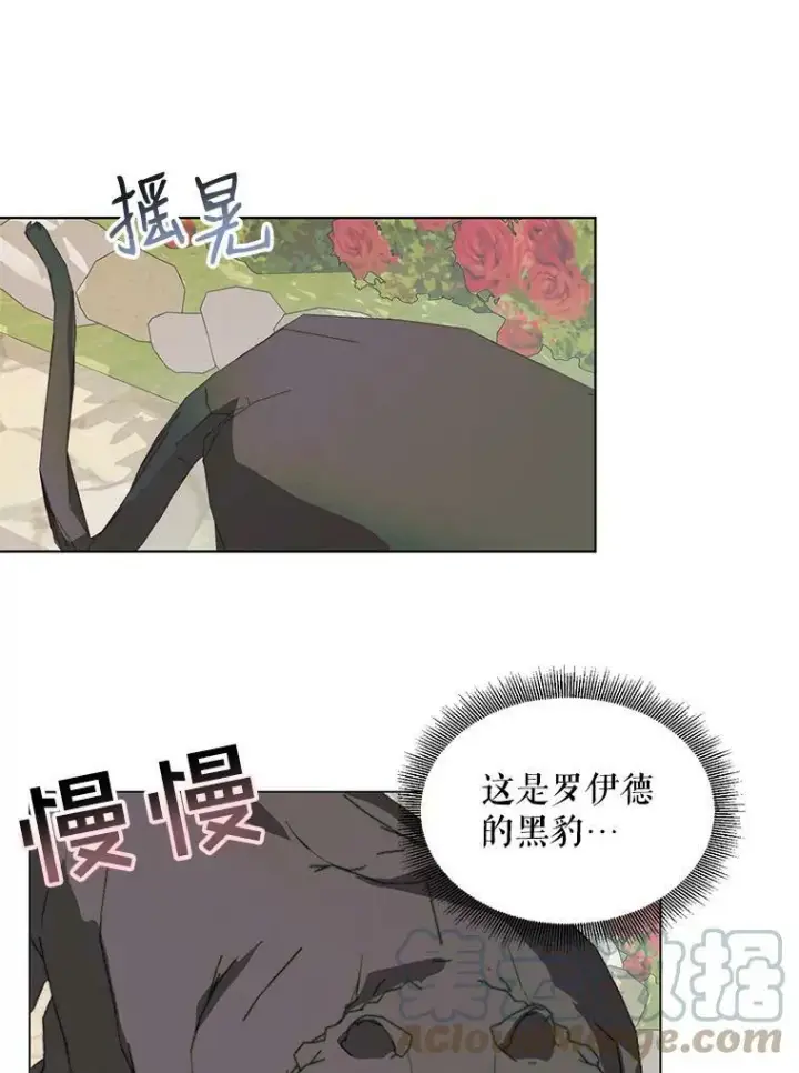 《The Siren : 恶魔的契约家人》20.包扎图29