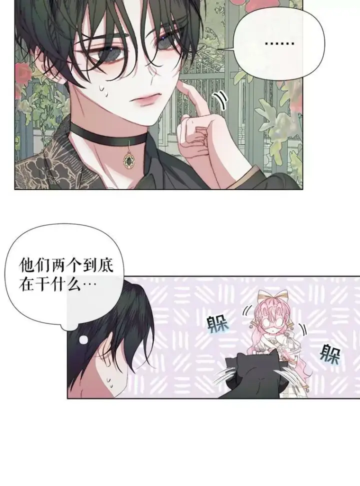 《The Siren : 恶魔的契约家人》20.包扎图36