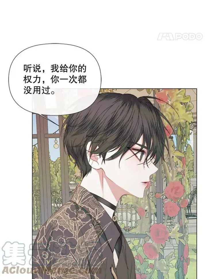 《The Siren : 恶魔的契约家人》20.包扎图37