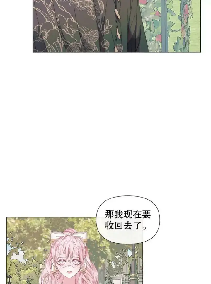 《The Siren : 恶魔的契约家人》20.包扎图38