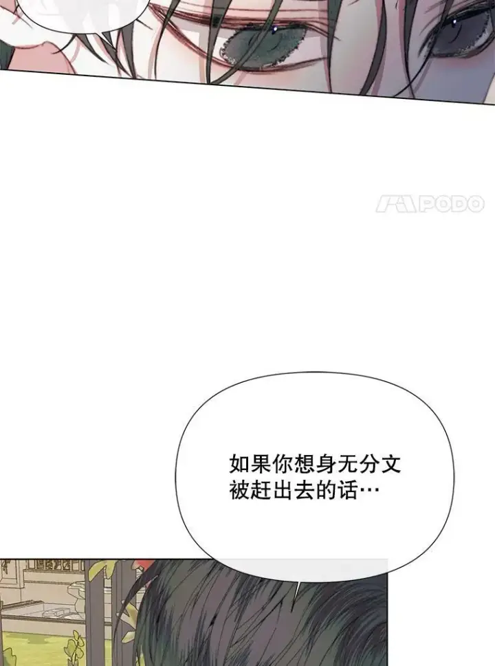《The Siren : 恶魔的契约家人》20.包扎图40
