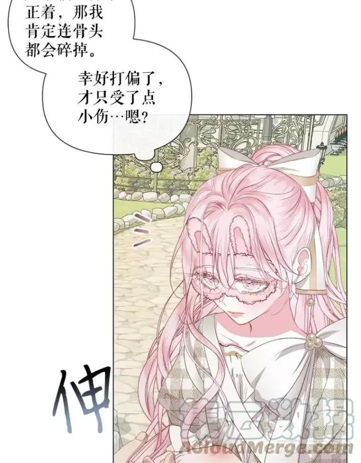 《The Siren : 恶魔的契约家人》20.包扎图49