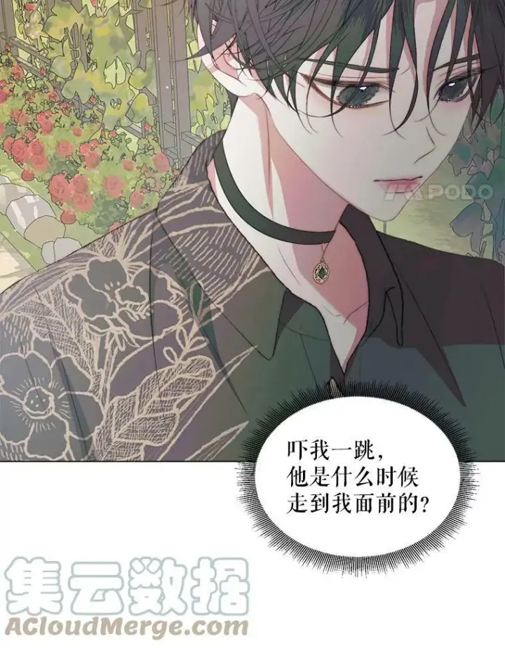《The Siren : 恶魔的契约家人》20.包扎图53