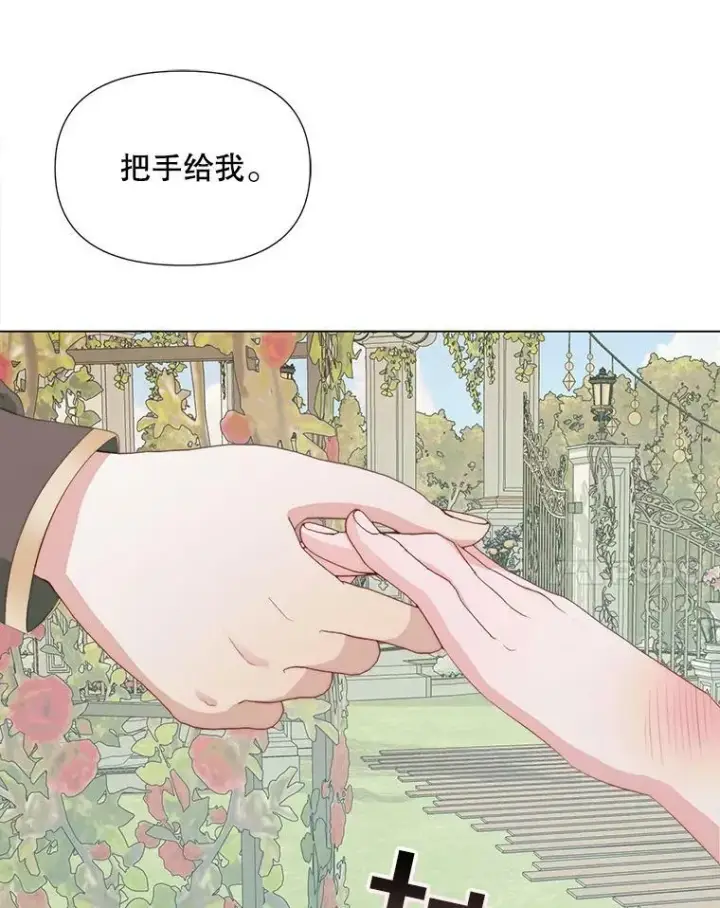 《The Siren : 恶魔的契约家人》20.包扎图56