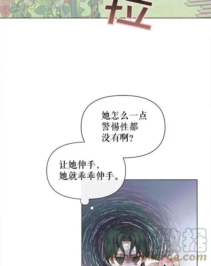 《The Siren : 恶魔的契约家人》20.包扎图57