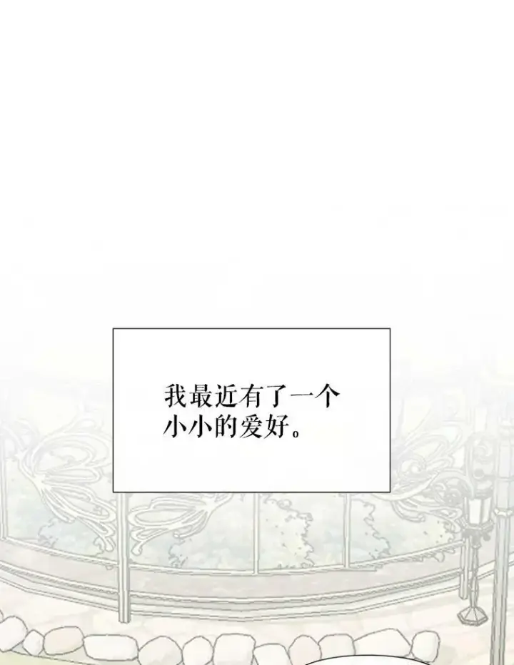 《The Siren : 恶魔的契约家人》20.包扎图6