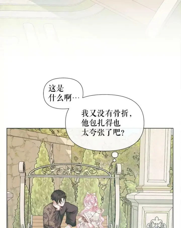 《The Siren : 恶魔的契约家人》20.包扎图62