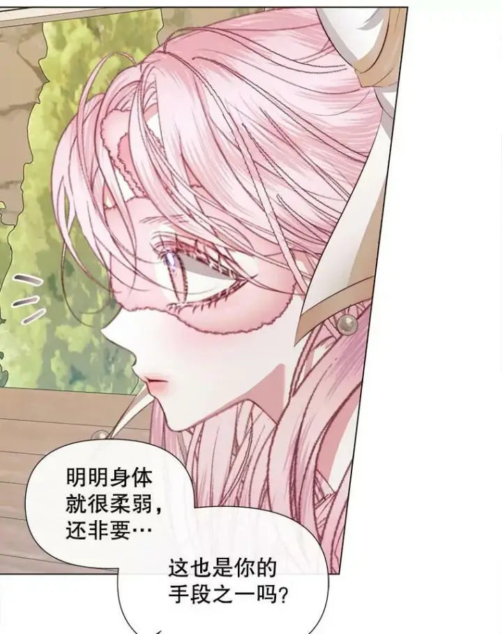 《The Siren : 恶魔的契约家人》20.包扎图64