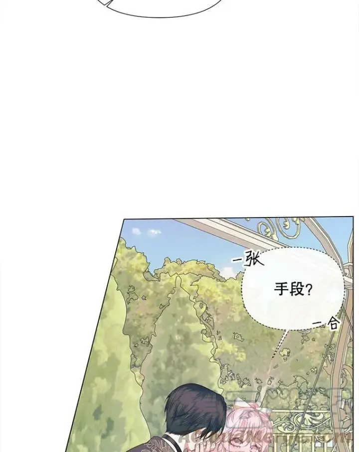 《The Siren : 恶魔的契约家人》20.包扎图65