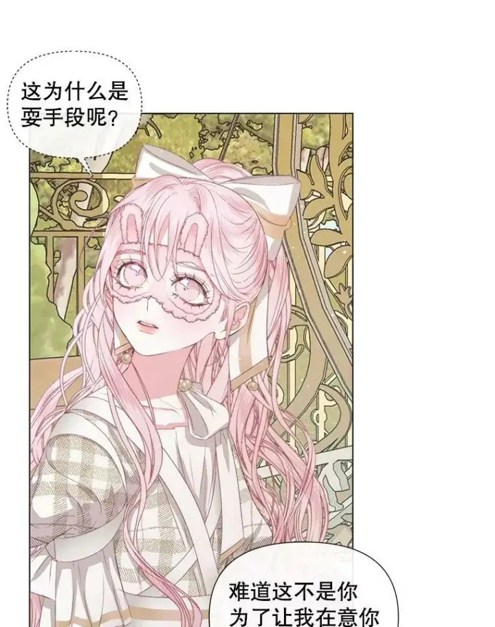 《The Siren : 恶魔的契约家人》20.包扎图67