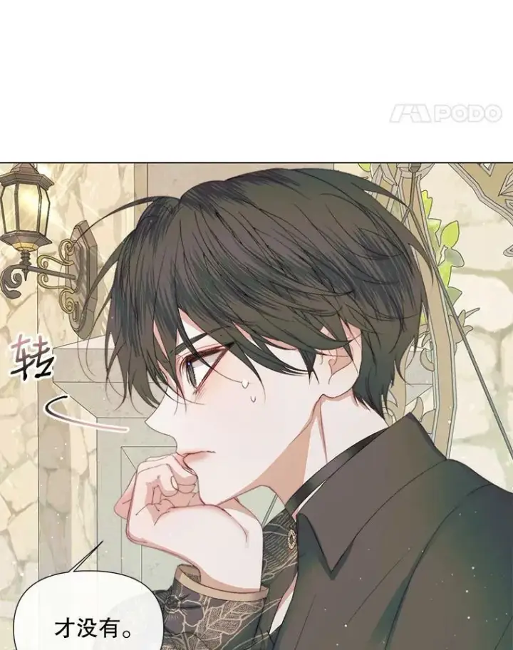 《The Siren : 恶魔的契约家人》20.包扎图70