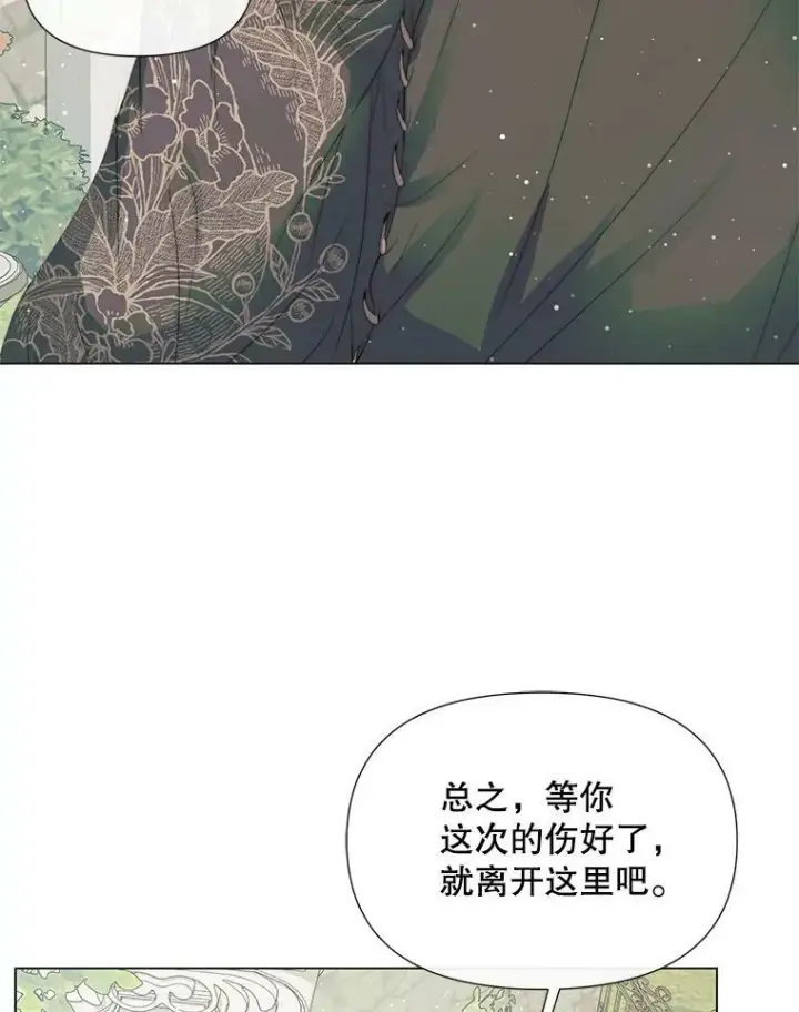 《The Siren : 恶魔的契约家人》20.包扎图71