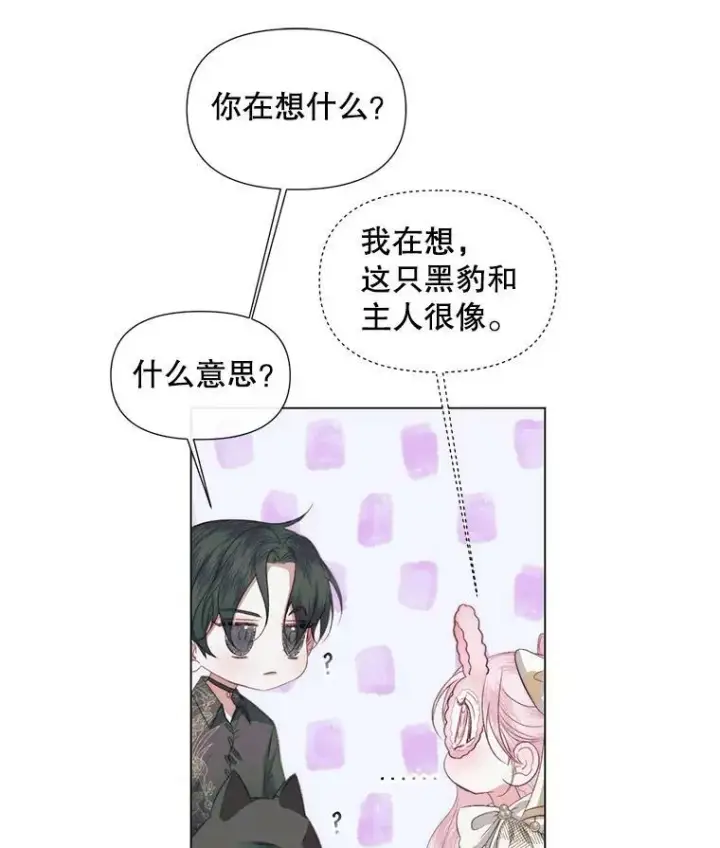 《The Siren : 恶魔的契约家人》20.包扎图75