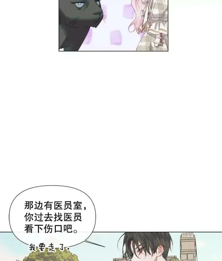《The Siren : 恶魔的契约家人》20.包扎图76