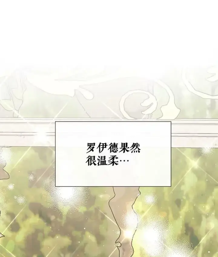 《The Siren : 恶魔的契约家人》20.包扎图78