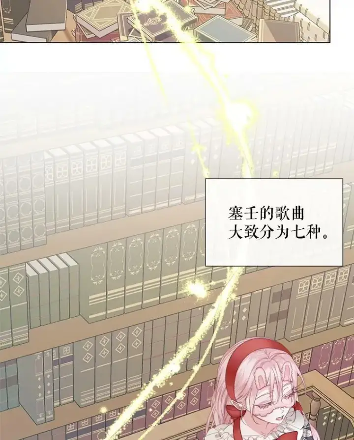 《The Siren : 恶魔的契约家人》20.包扎图82