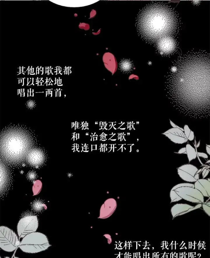《The Siren : 恶魔的契约家人》20.包扎图92