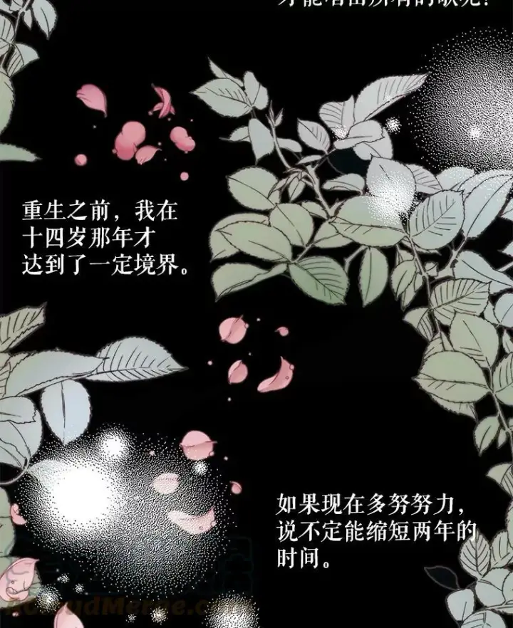 《The Siren : 恶魔的契约家人》20.包扎图93