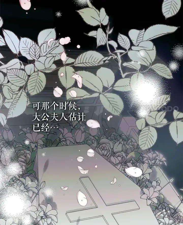 《The Siren : 恶魔的契约家人》20.包扎图94