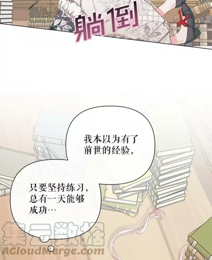 《The Siren : 恶魔的契约家人》20.包扎图97