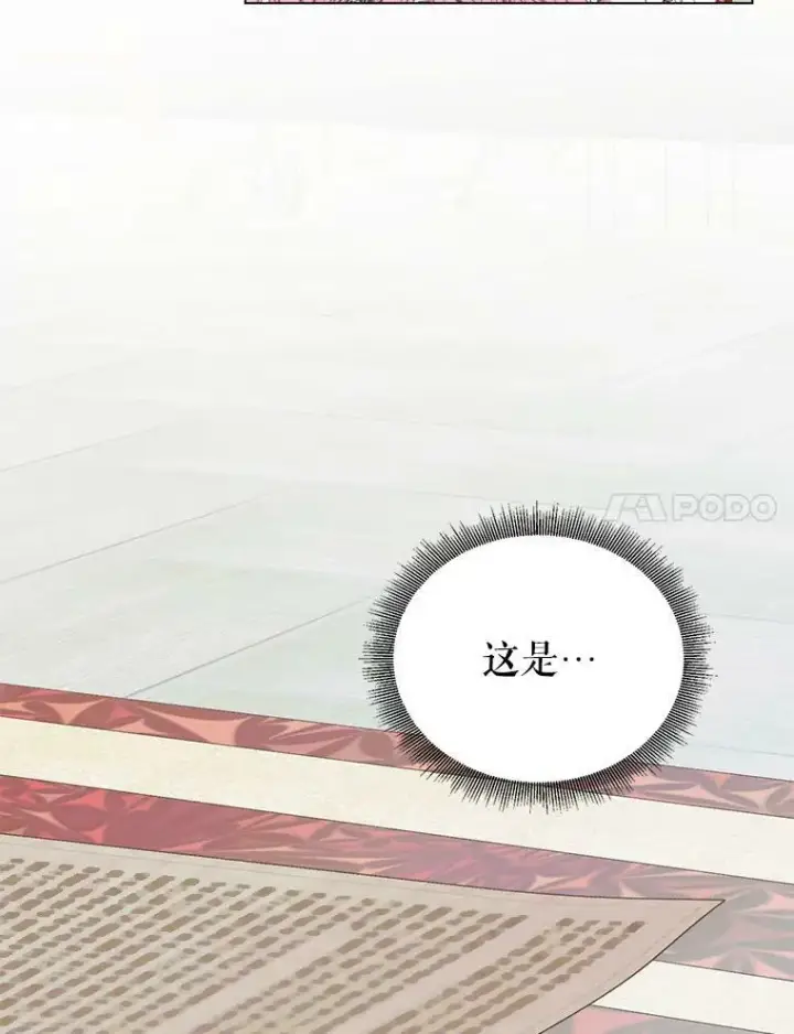 《The Siren : 恶魔的契约家人》21.塔顶神秘人图24