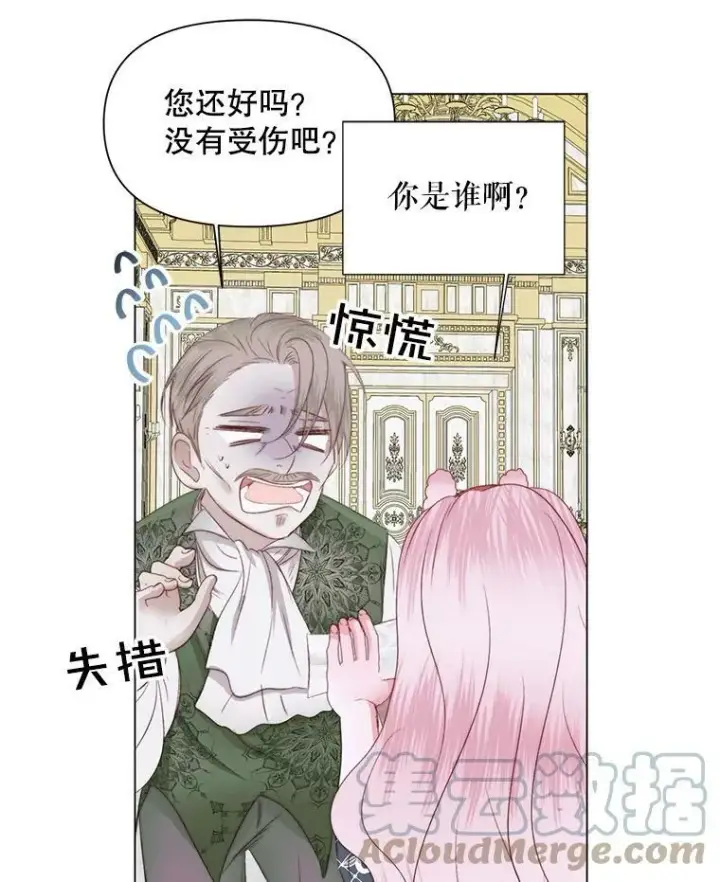 《The Siren : 恶魔的契约家人》21.塔顶神秘人图28