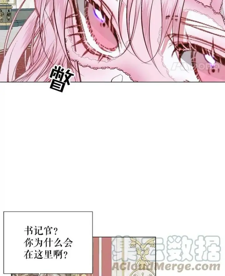 《The Siren : 恶魔的契约家人》21.塔顶神秘人图31