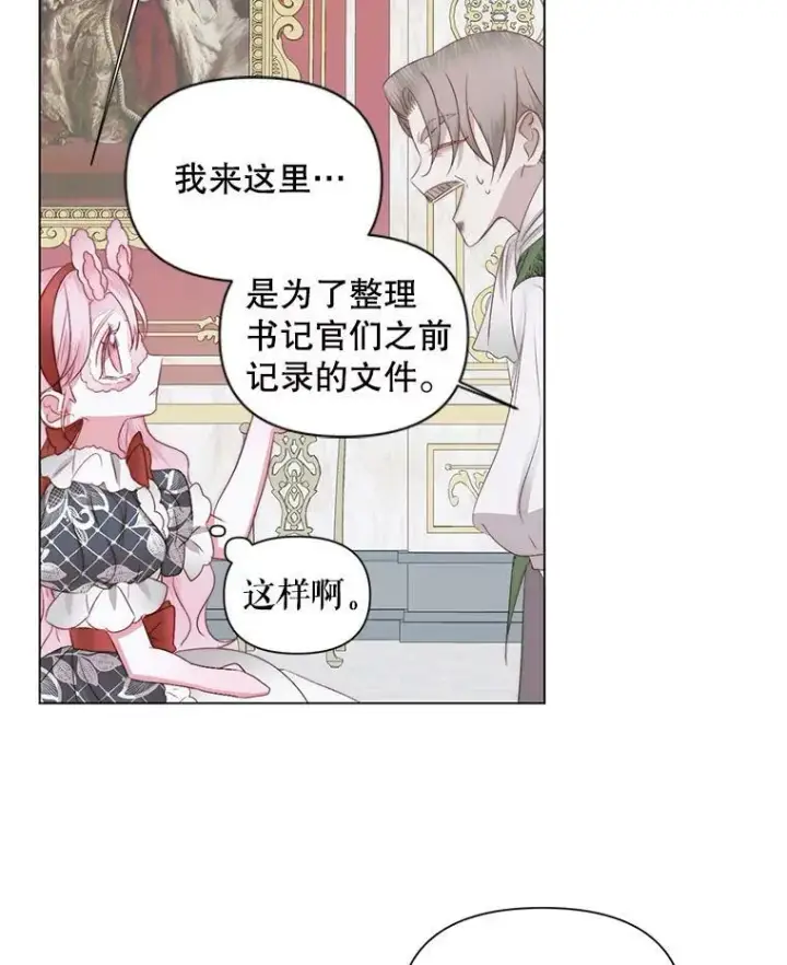 《The Siren : 恶魔的契约家人》21.塔顶神秘人图32