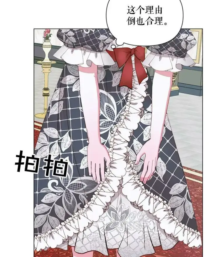 《The Siren : 恶魔的契约家人》21.塔顶神秘人图33