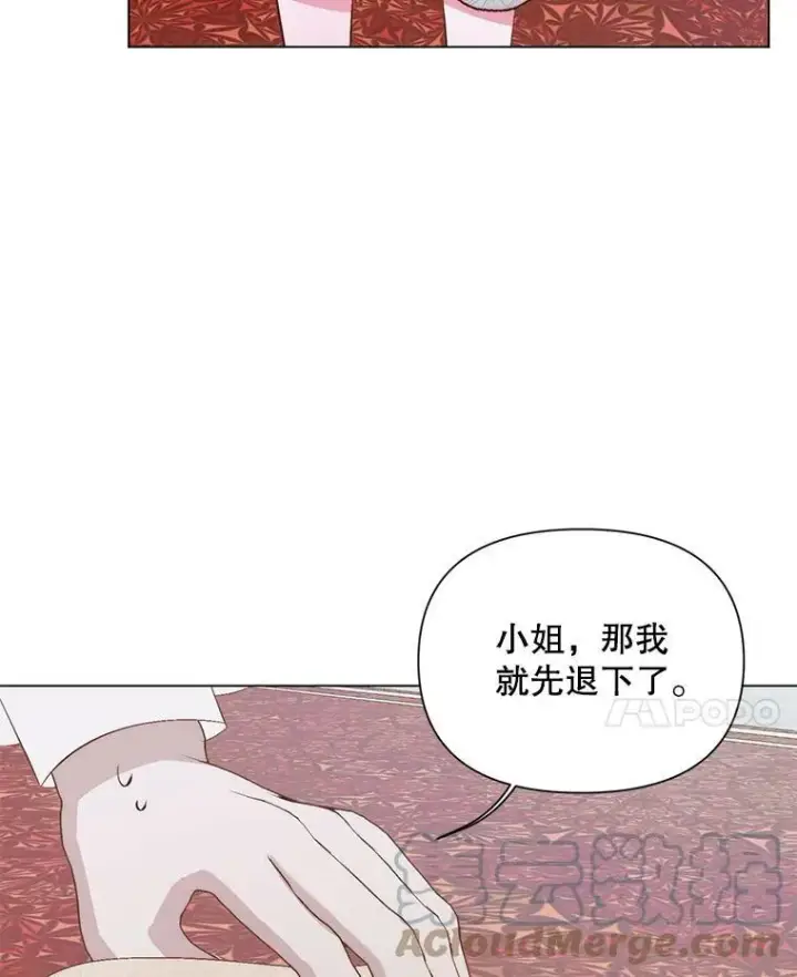 《The Siren : 恶魔的契约家人》21.塔顶神秘人图34