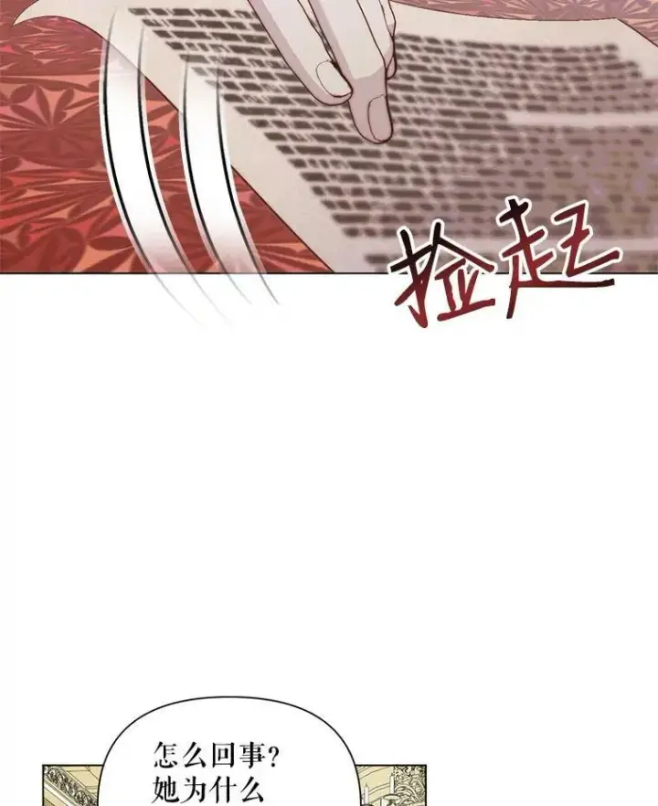 《The Siren : 恶魔的契约家人》21.塔顶神秘人图35