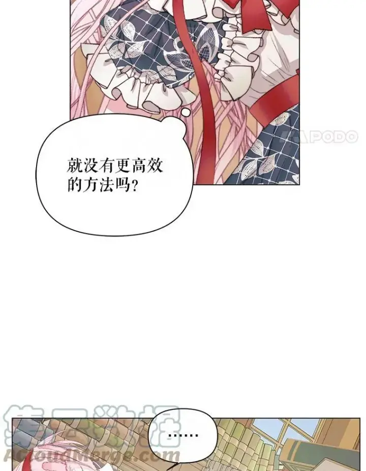 《The Siren : 恶魔的契约家人》21.塔顶神秘人图4
