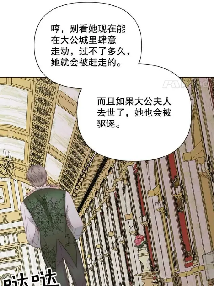 《The Siren : 恶魔的契约家人》21.塔顶神秘人图41