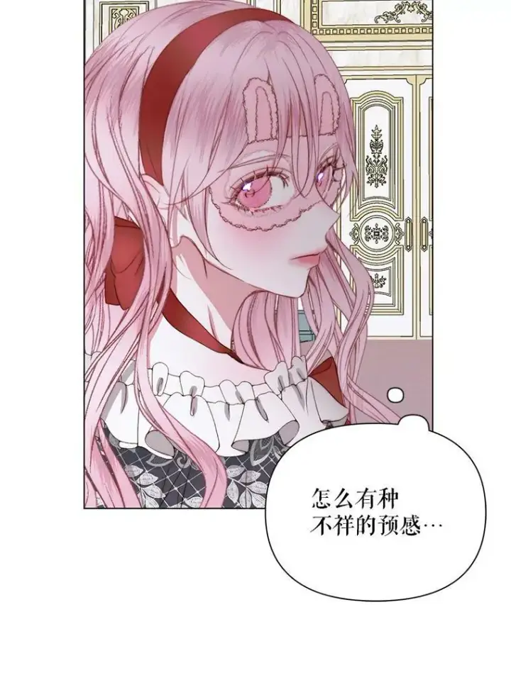 《The Siren : 恶魔的契约家人》21.塔顶神秘人图45