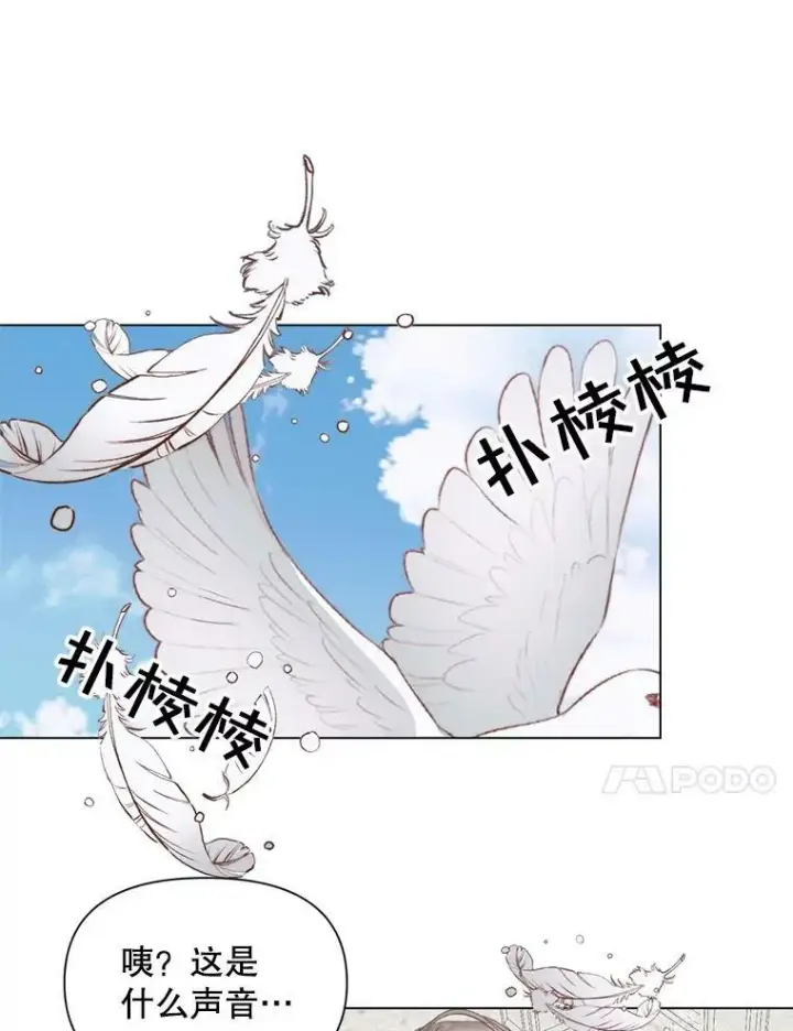 《The Siren : 恶魔的契约家人》21.塔顶神秘人图57