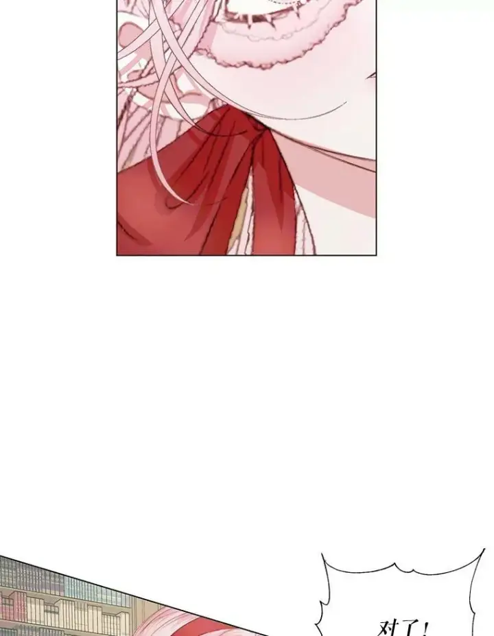 《The Siren : 恶魔的契约家人》21.塔顶神秘人图6